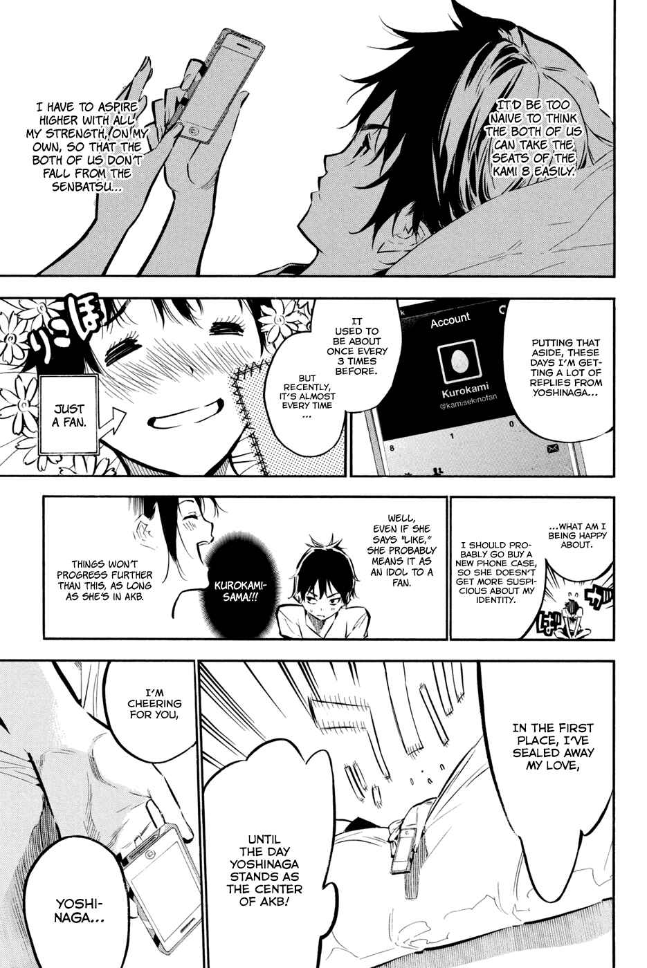 Page 7 Chapter 191 AKB49: Renai Kinshi Jourei