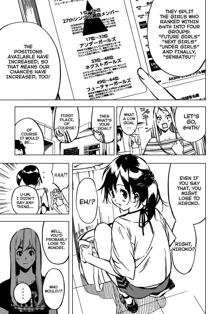 Page 4 Chapter 104 AKB49: Renai Kinshi Jourei