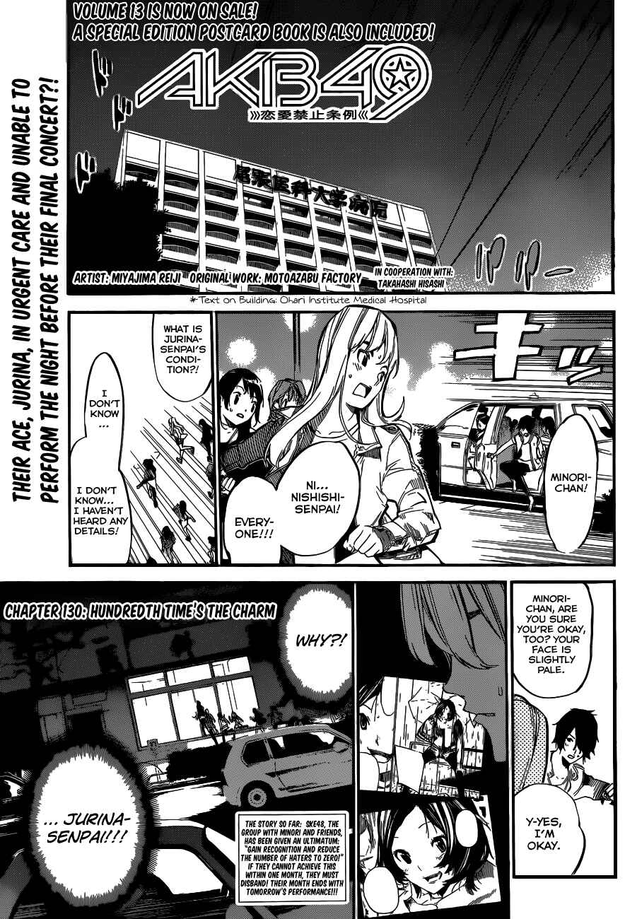 Page 2 Chapter 130 AKB49: Renai Kinshi Jourei