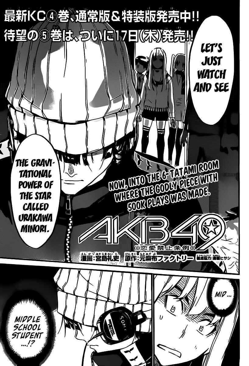 Page 4 Chapter 59 AKB49: Renai Kinshi Jourei