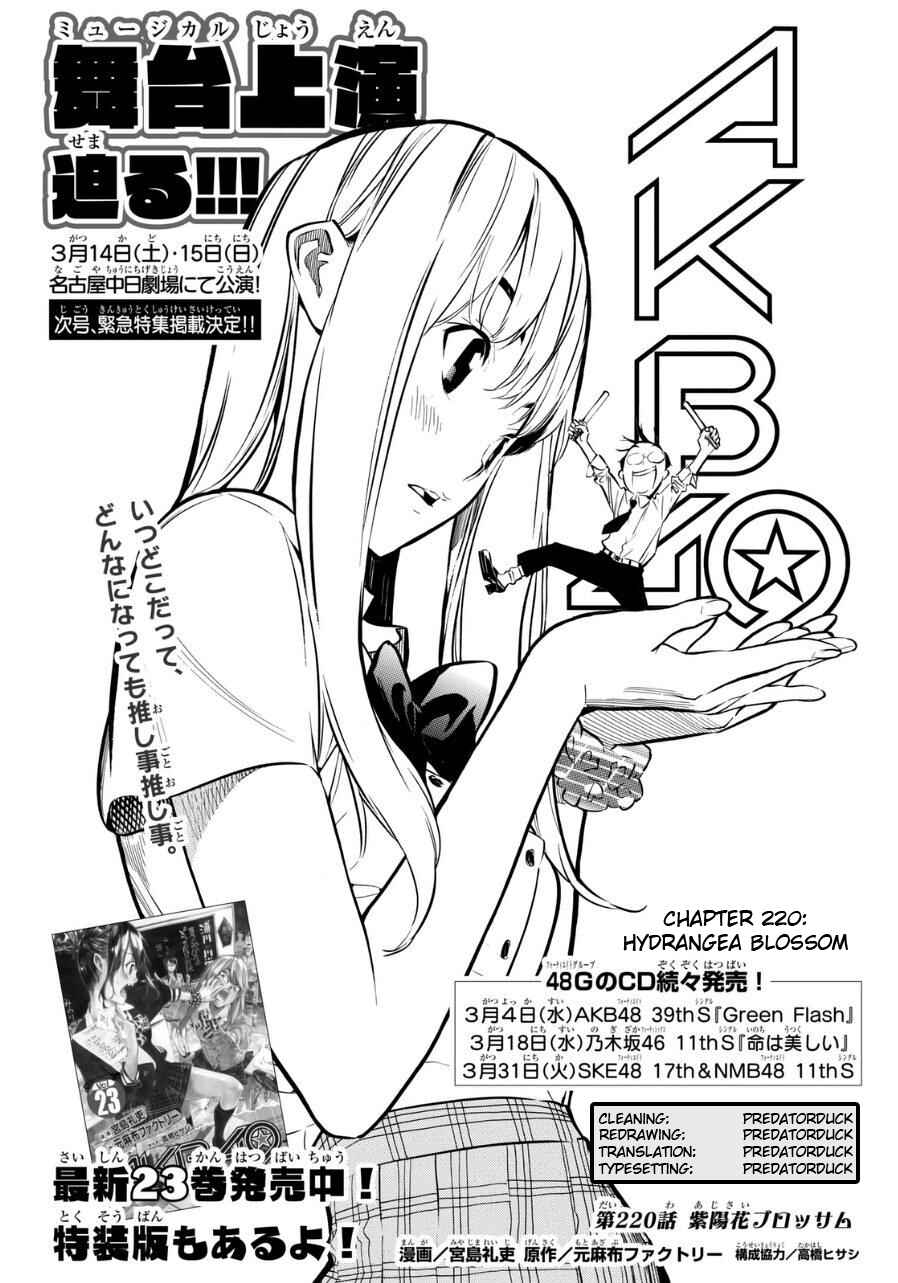 Page 20 Chapter 220 AKB49: Renai Kinshi Jourei