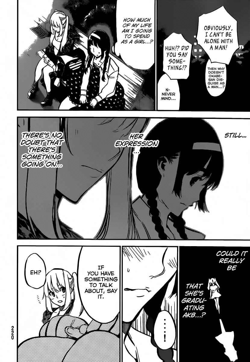 Page 12 Chapter 98 AKB49: Renai Kinshi Jourei