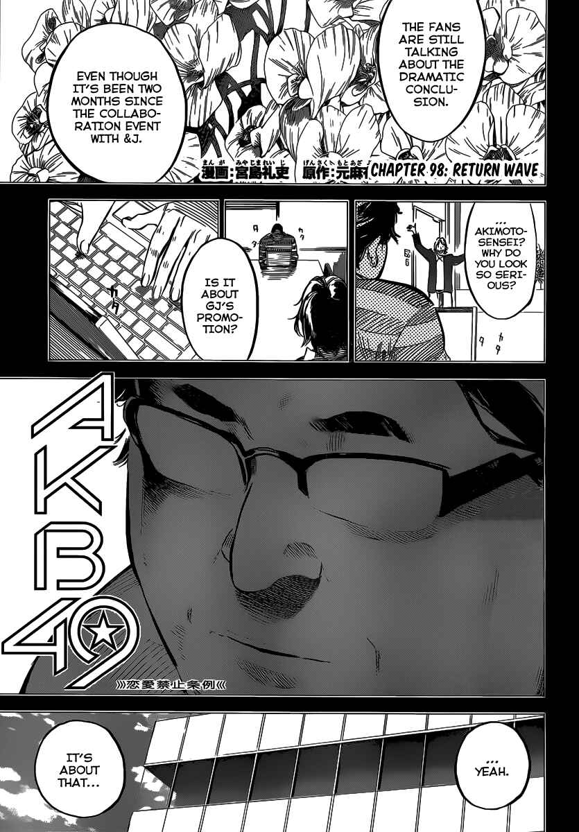 Page 3 Chapter 98 AKB49: Renai Kinshi Jourei