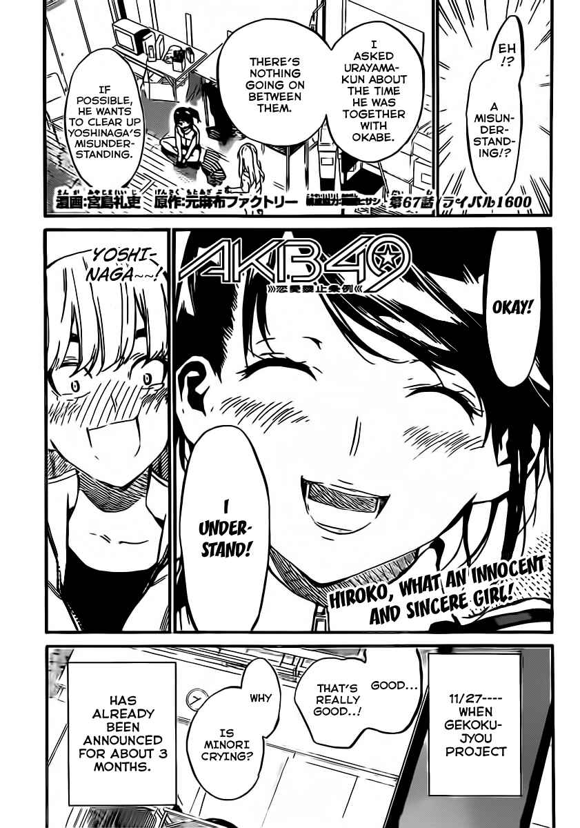 Page 2 Chapter 67 AKB49: Renai Kinshi Jourei