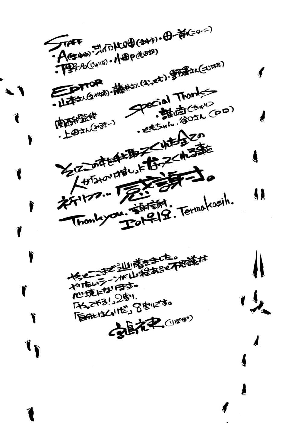Page 24 Chapter 186 AKB49: Renai Kinshi Jourei