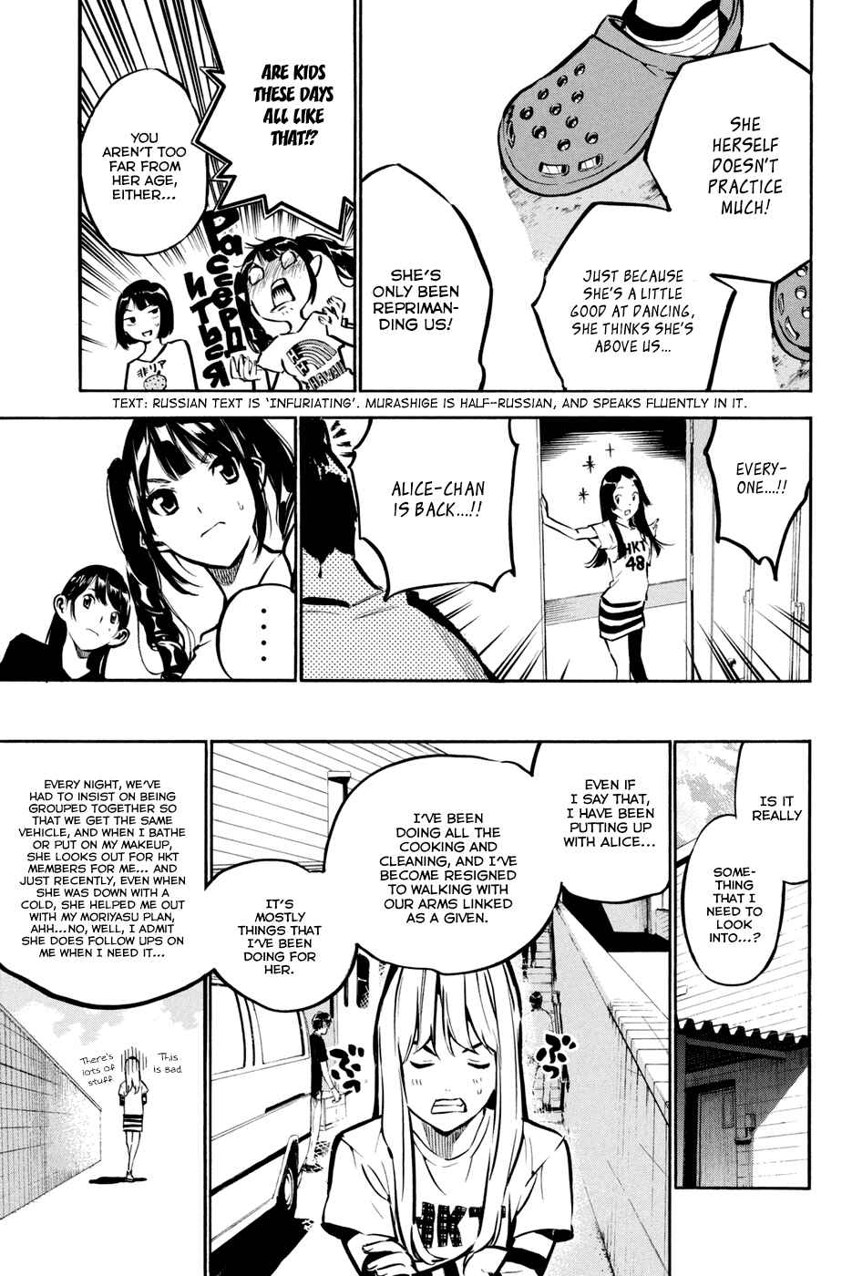Page 7 Chapter 186 AKB49: Renai Kinshi Jourei