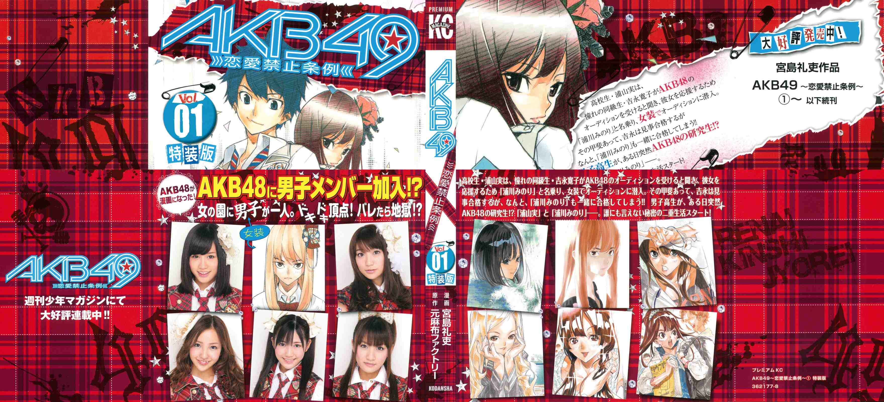Page 27 Chapter 4 AKB49: Renai Kinshi Jourei