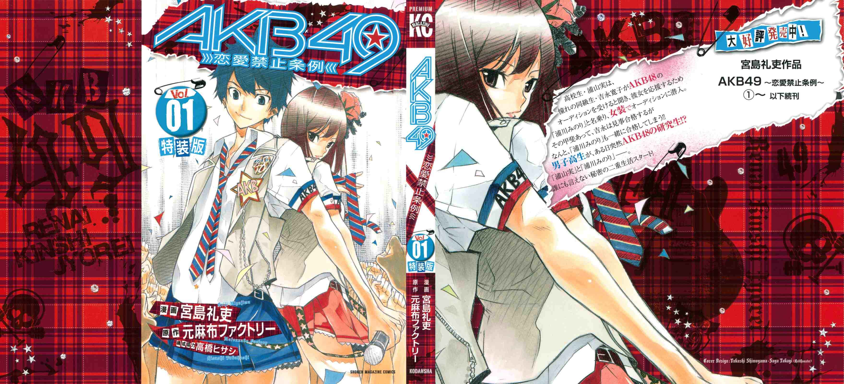Page 28 Chapter 4 AKB49: Renai Kinshi Jourei