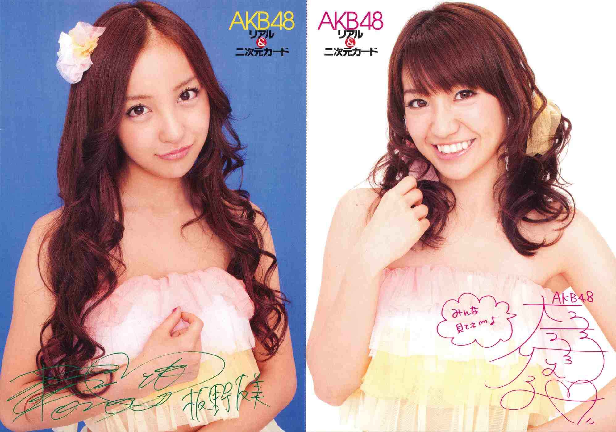 Page 37 Chapter 4 AKB49: Renai Kinshi Jourei