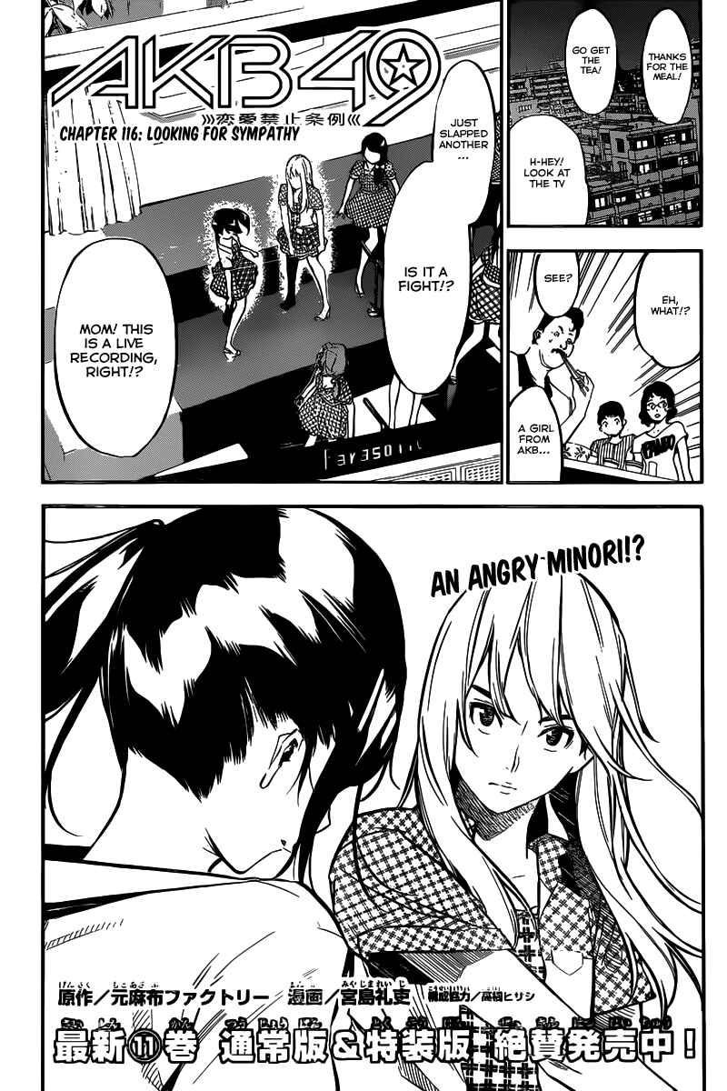 Page 2 Chapter 116 AKB49: Renai Kinshi Jourei