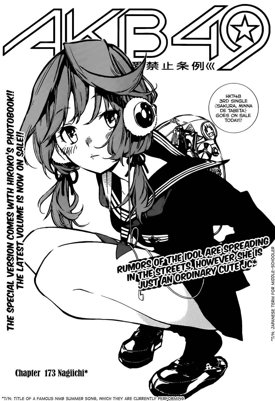 Page 4 Chapter 173 AKB49: Renai Kinshi Jourei