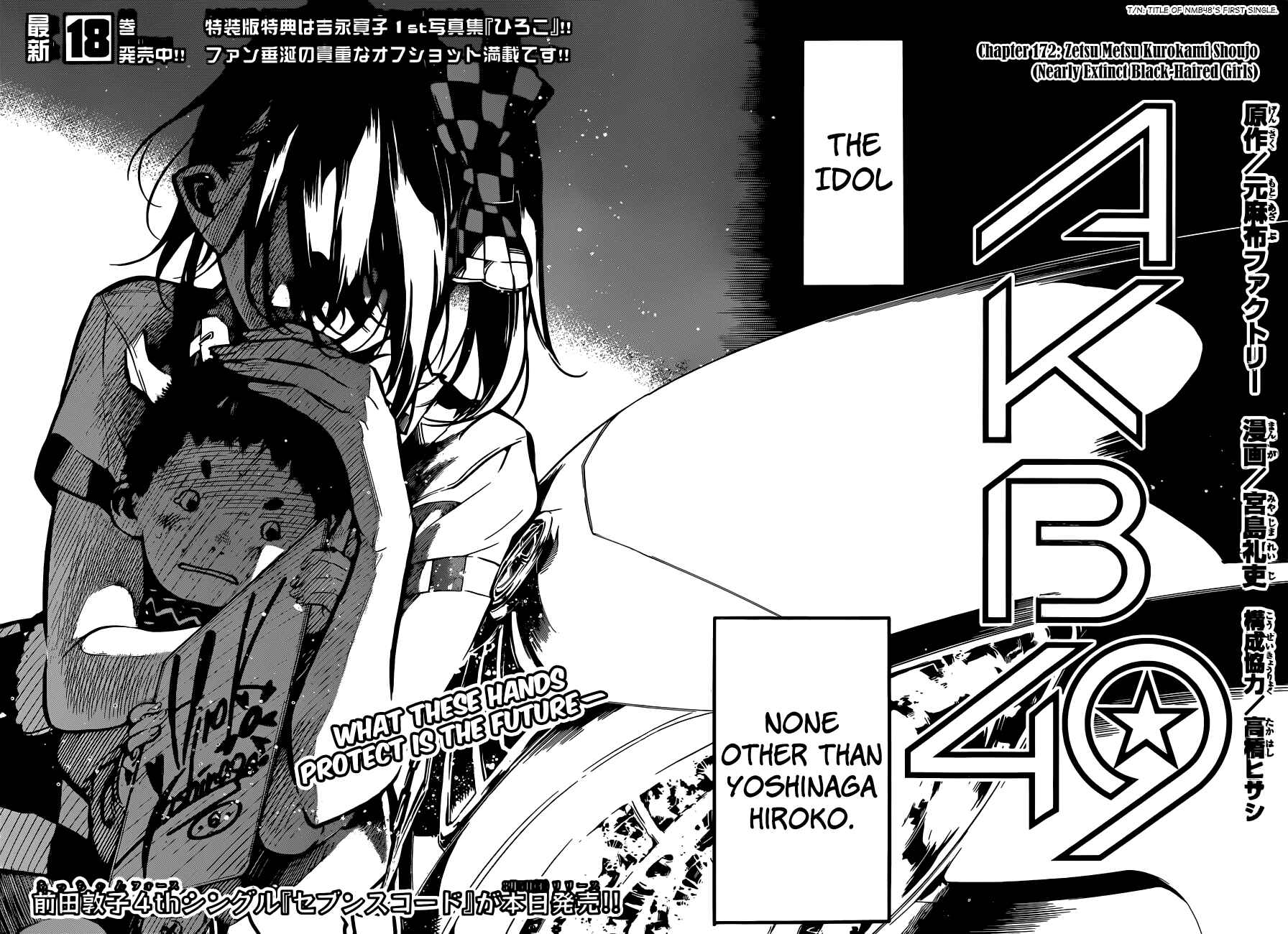 Page 4 Chapter 172 AKB49: Renai Kinshi Jourei