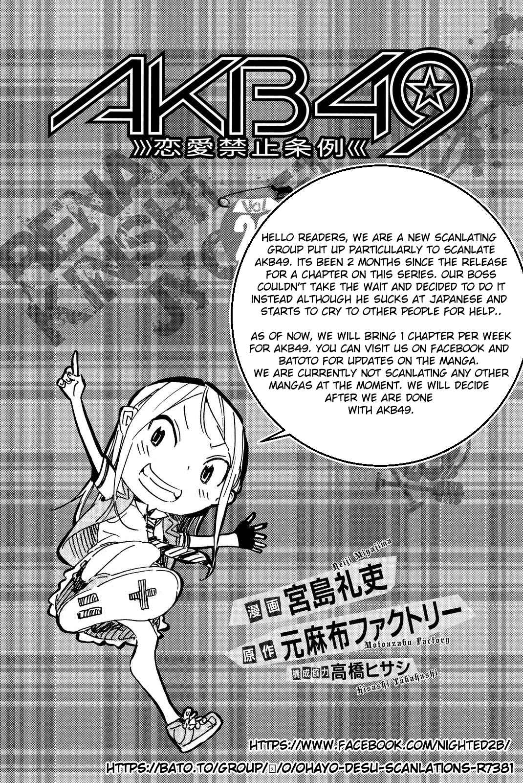 Page 23 Chapter 227 AKB49: Renai Kinshi Jourei