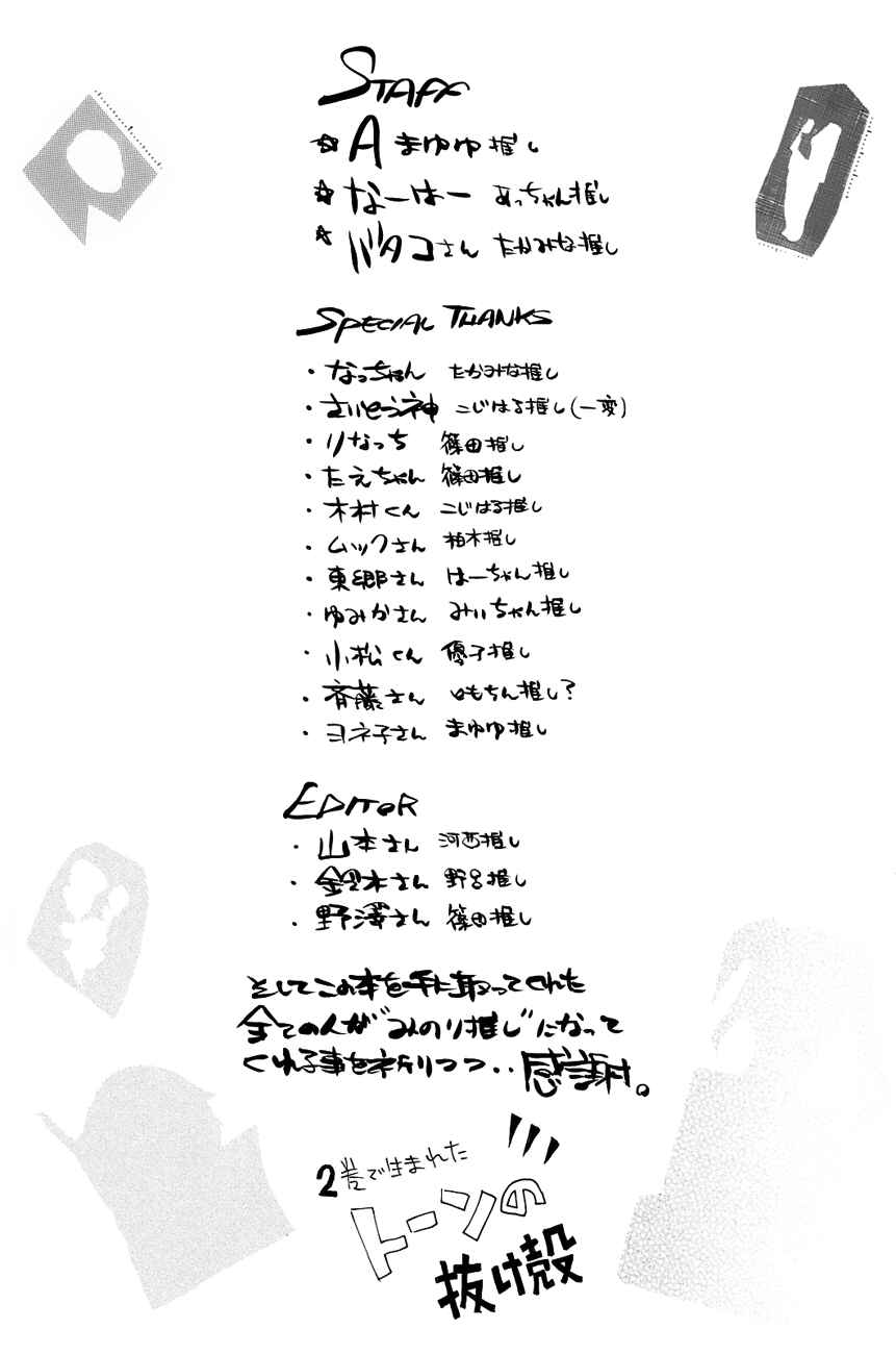 Page 21 Chapter 15 AKB49: Renai Kinshi Jourei