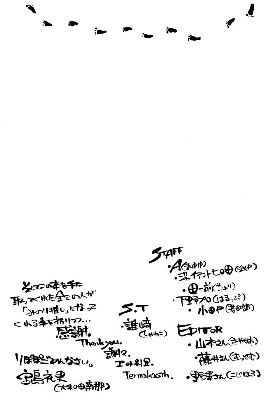Page 24 Chapter 193 AKB49: Renai Kinshi Jourei