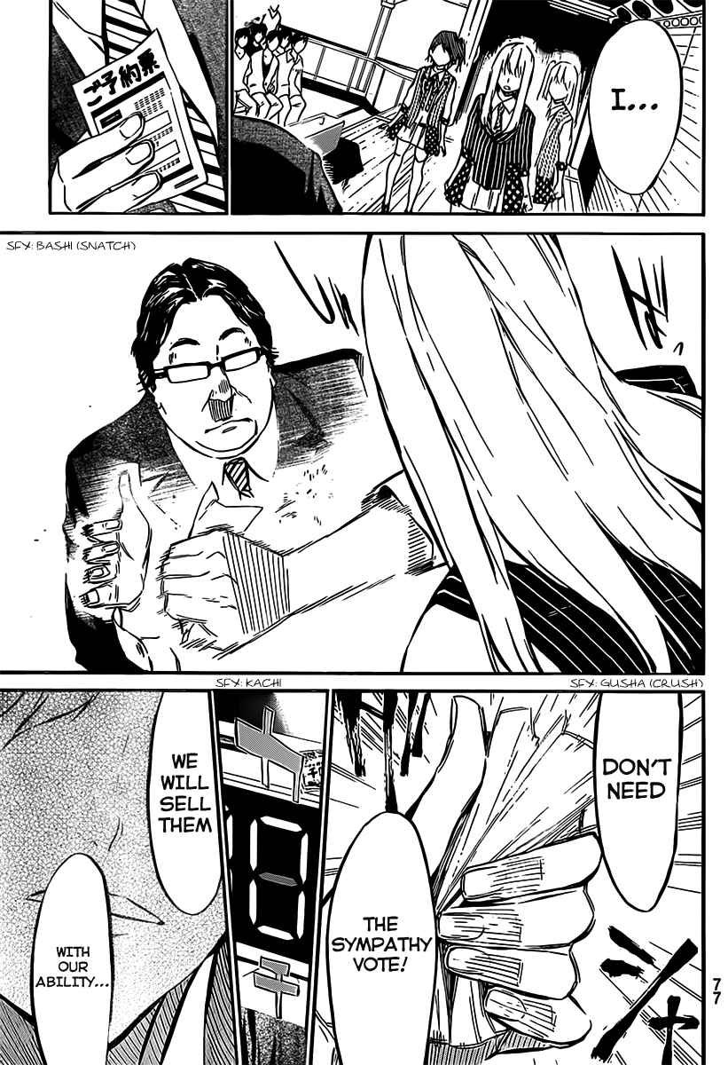 Page 21 Chapter 53 AKB49: Renai Kinshi Jourei
