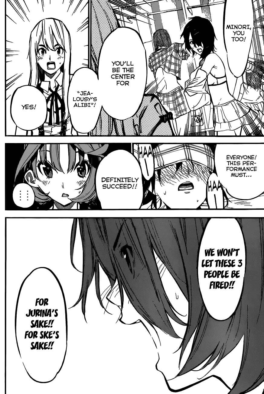 Page 17 Chapter 131 AKB49: Renai Kinshi Jourei
