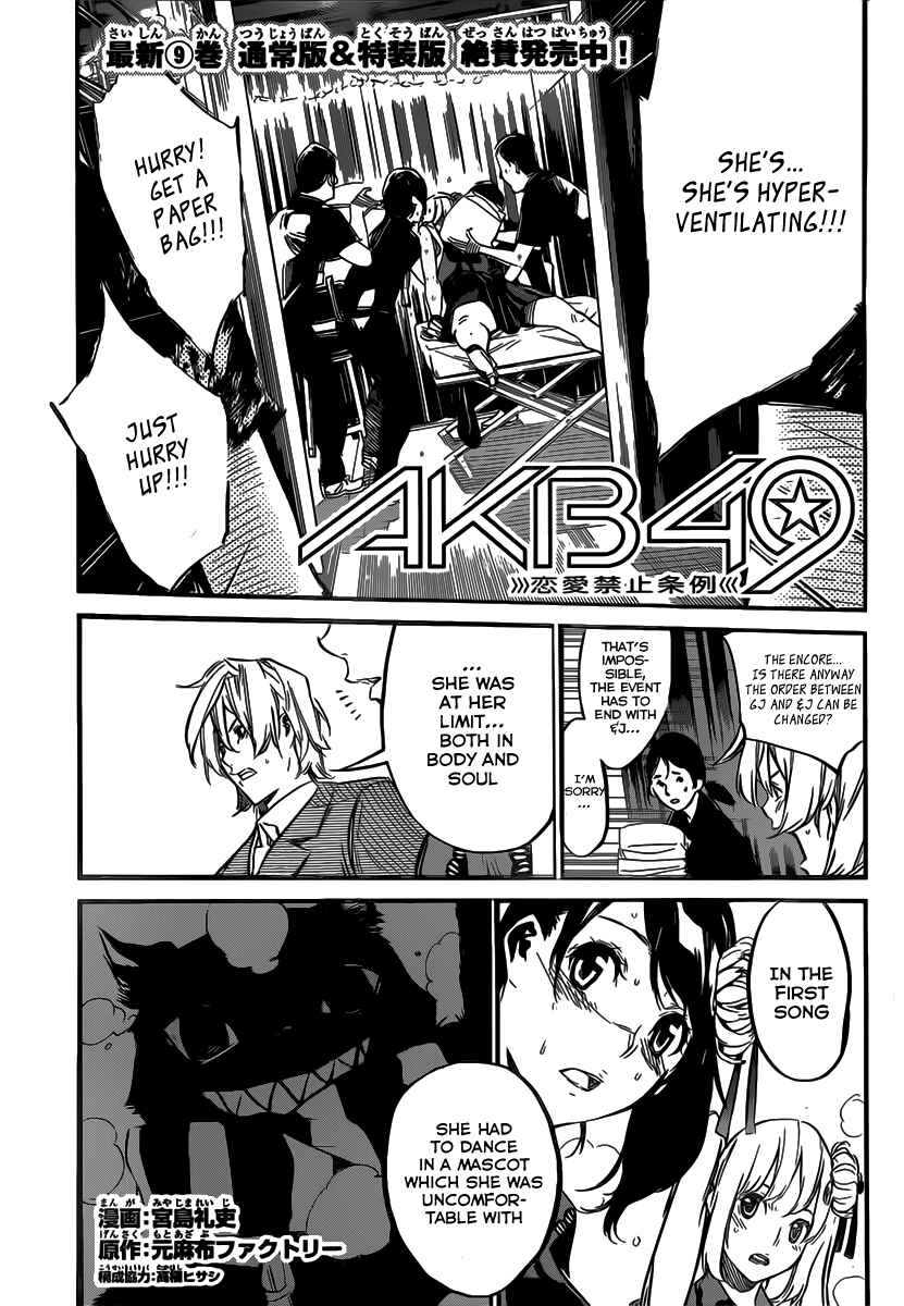 Page 3 Chapter 93 AKB49: Renai Kinshi Jourei