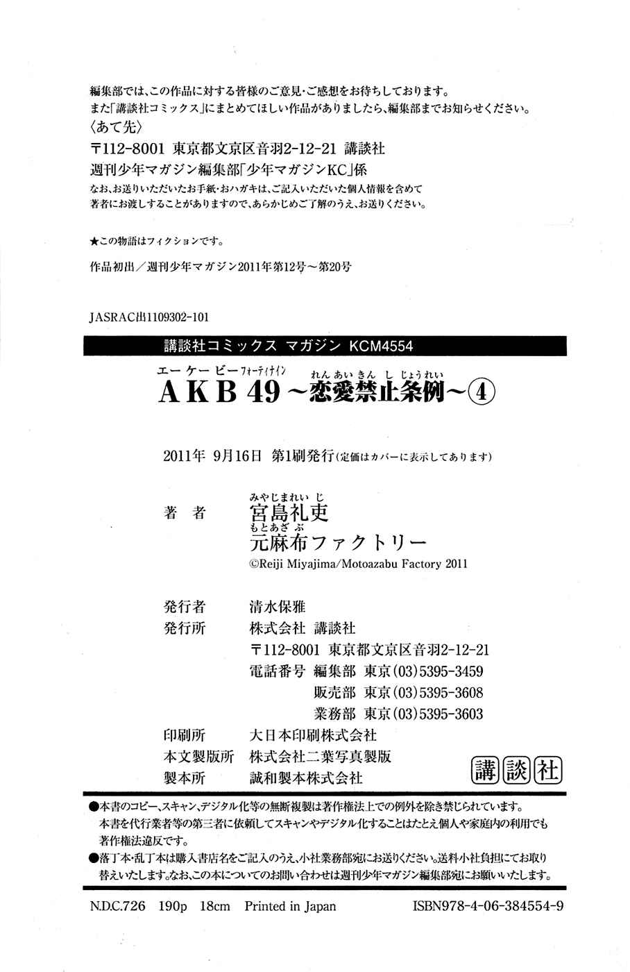 Page 23 Chapter 33 AKB49: Renai Kinshi Jourei
