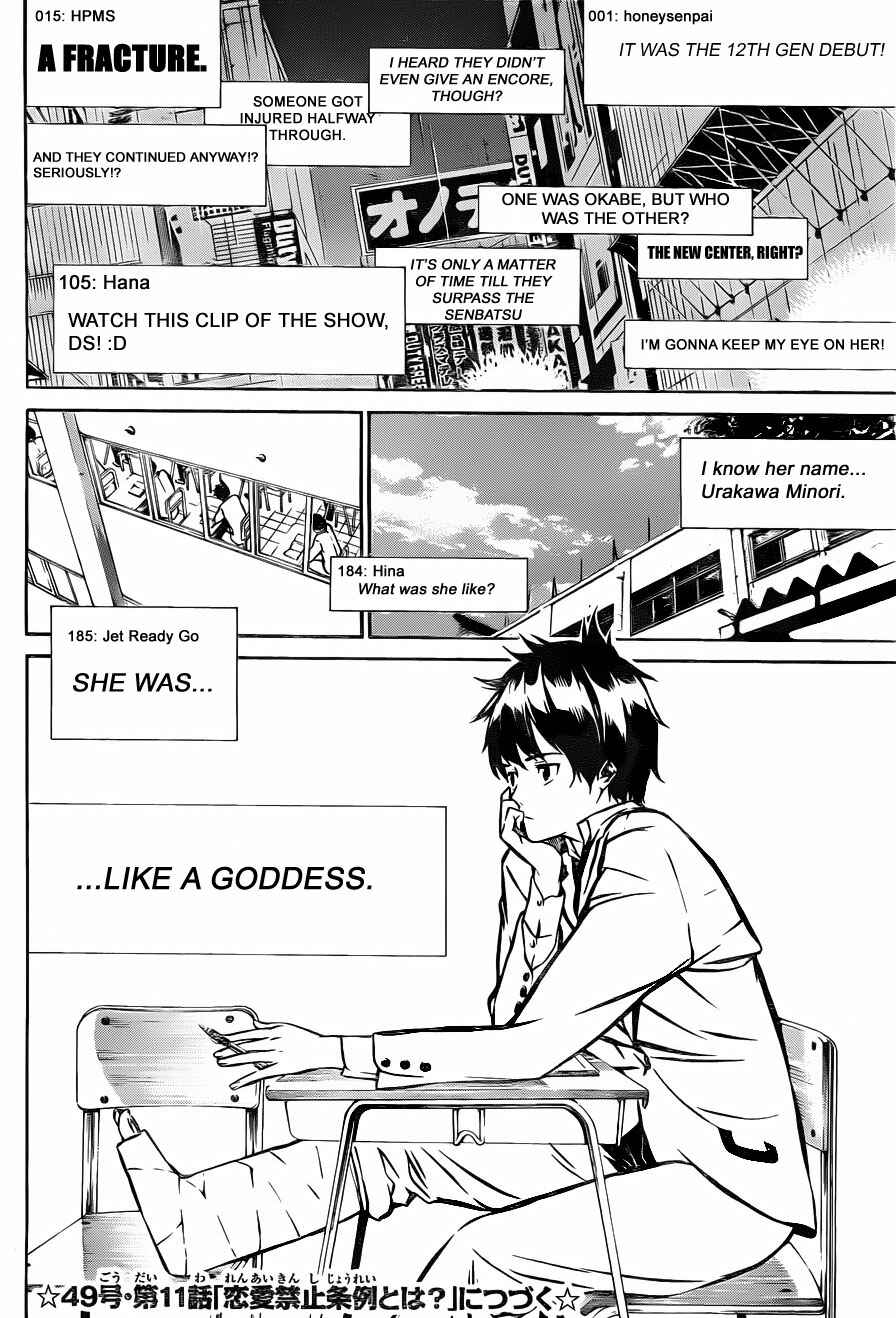Page 20 Chapter 10 AKB49: Renai Kinshi Jourei