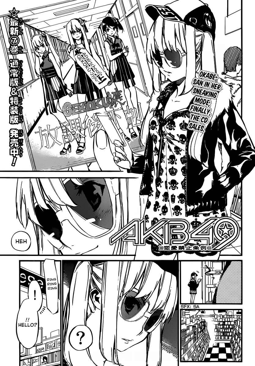 Page 3 Chapter 82 AKB49: Renai Kinshi Jourei