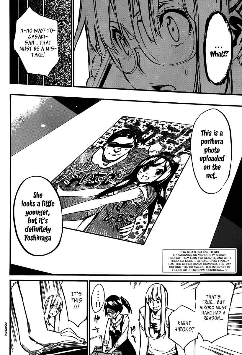 Page 4 Chapter 82 AKB49: Renai Kinshi Jourei