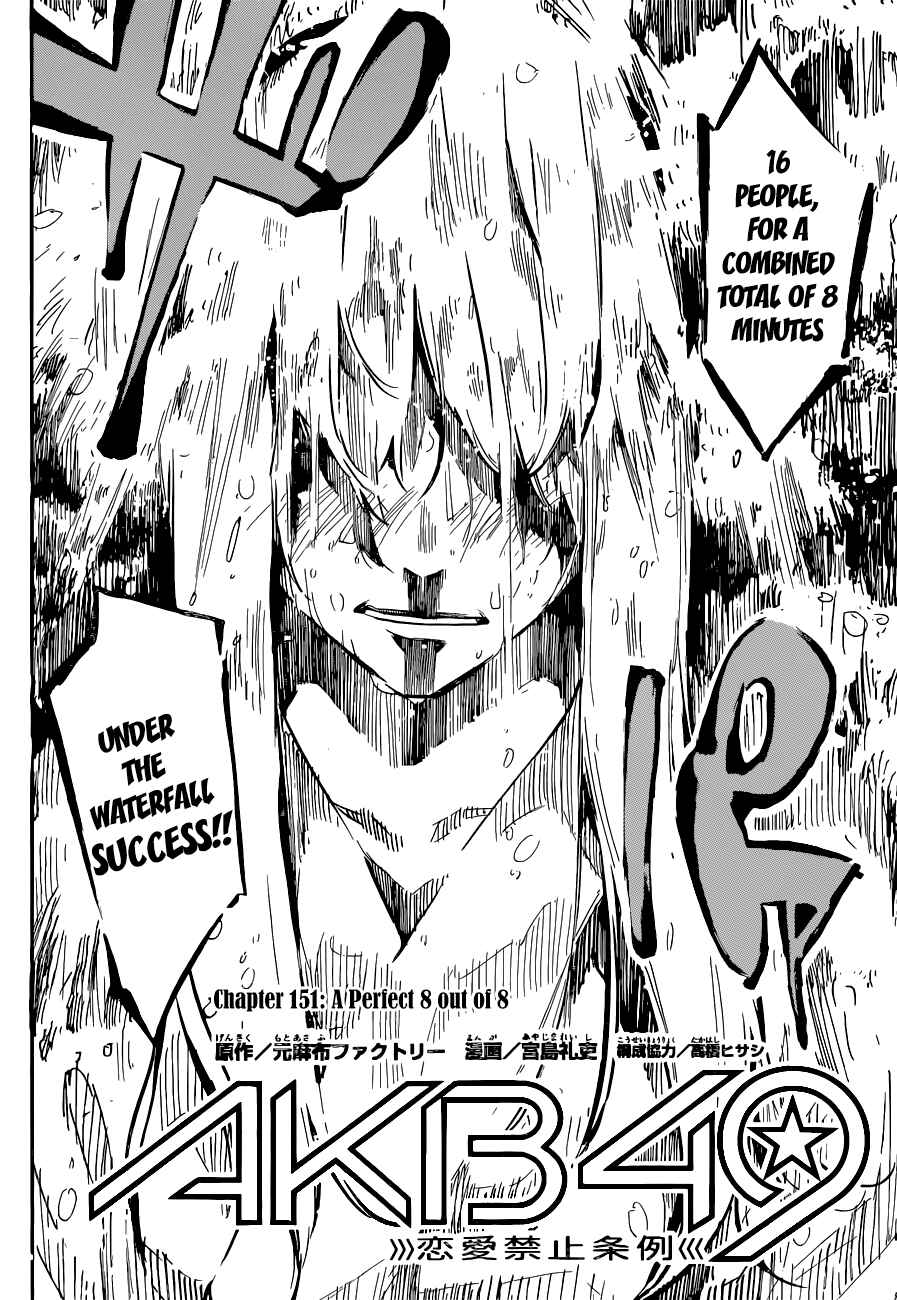 Page 3 Chapter 151 AKB49: Renai Kinshi Jourei