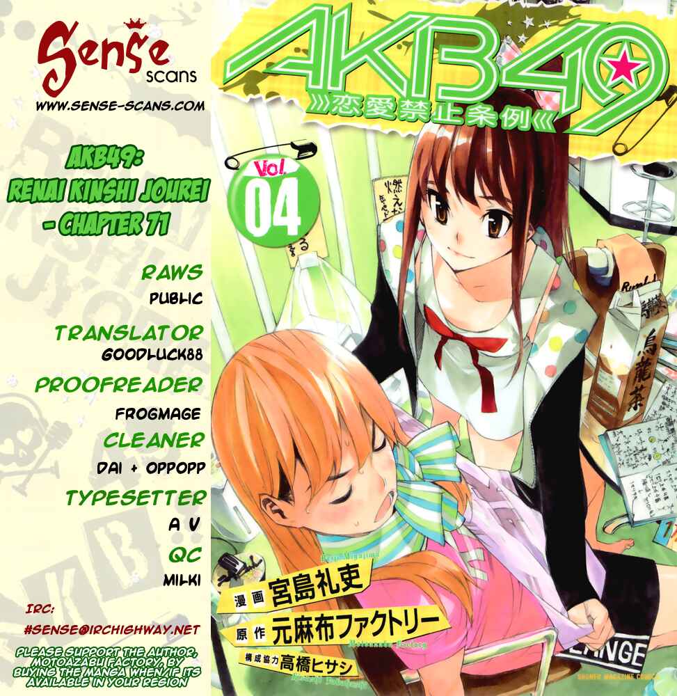 Page 1 Chapter 71 AKB49: Renai Kinshi Jourei
