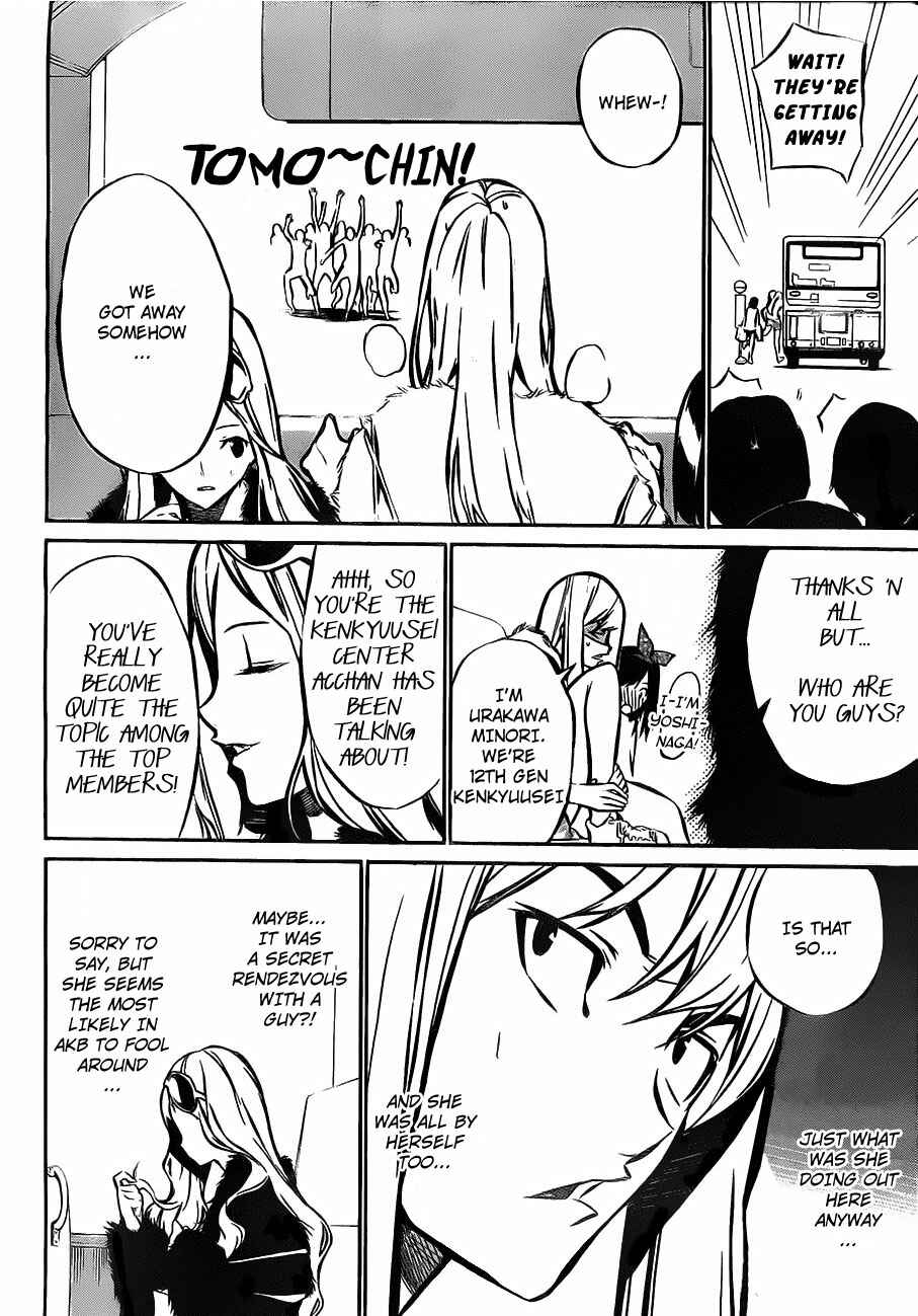 Page 10 Chapter 11 AKB49: Renai Kinshi Jourei