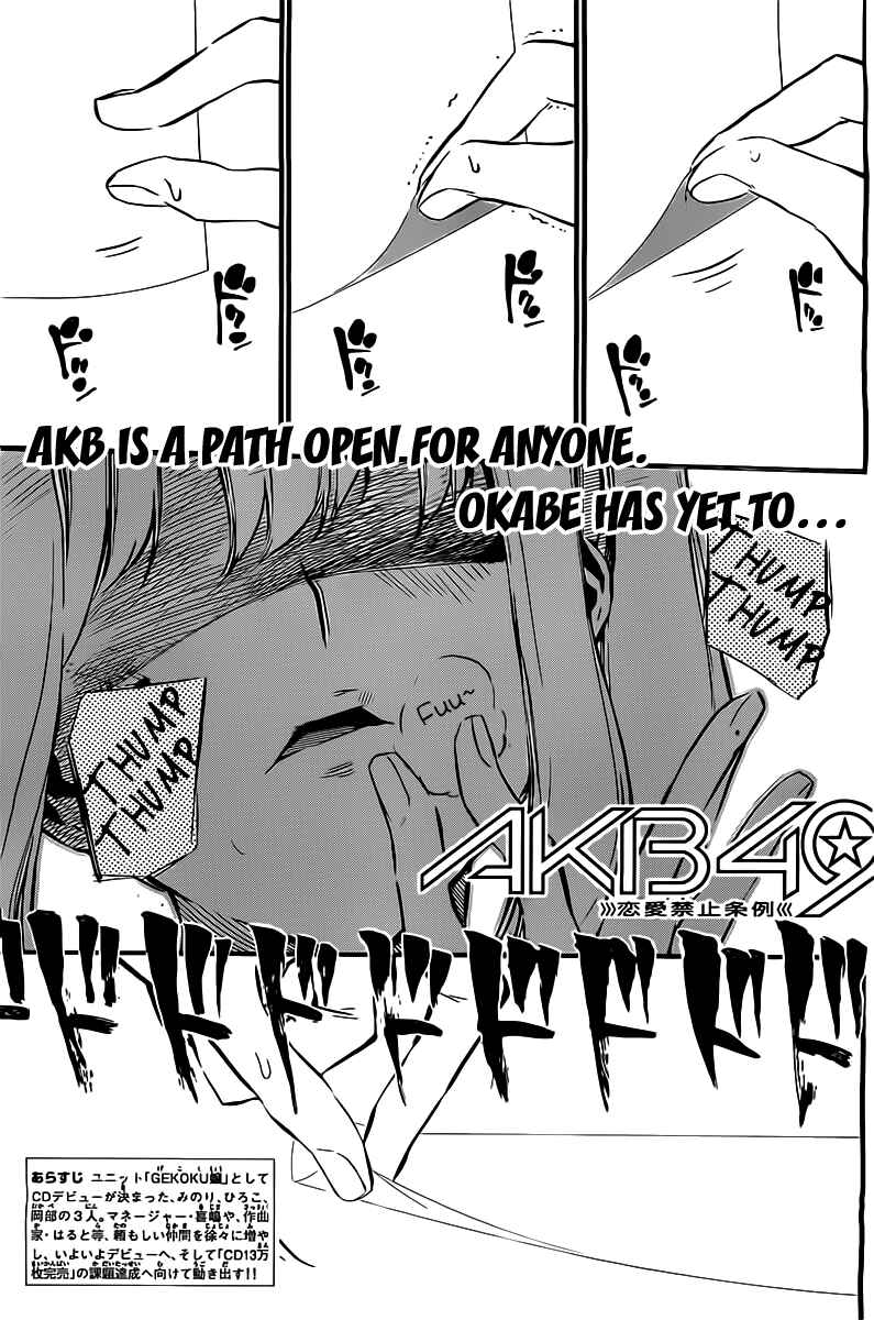 Page 2 Chapter 61 AKB49: Renai Kinshi Jourei