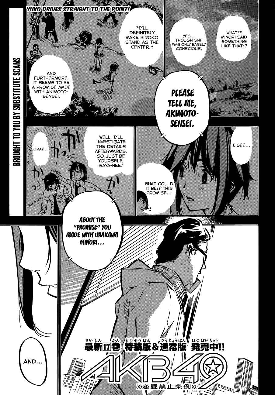 Page 3 Chapter 166 AKB49: Renai Kinshi Jourei