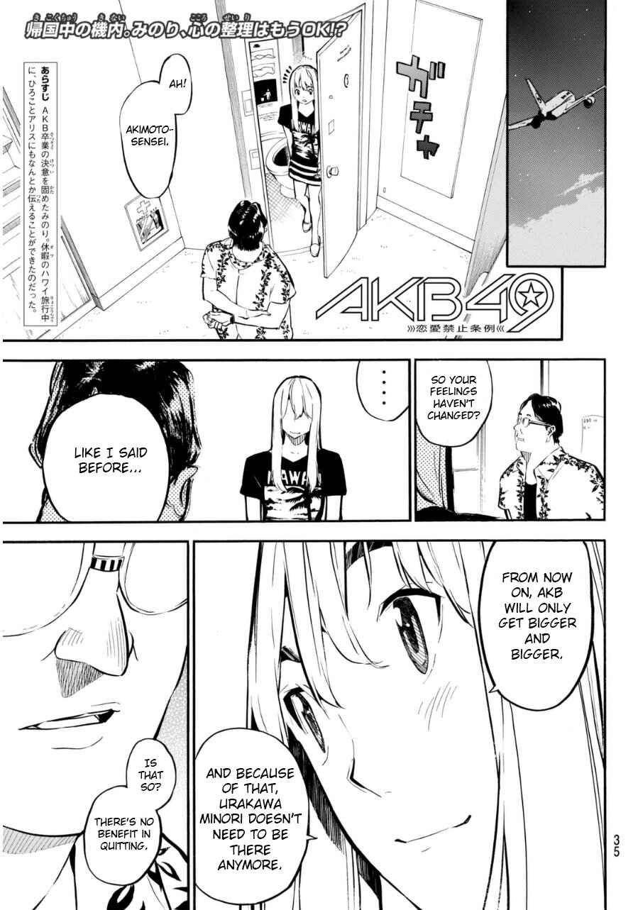 Page 1 Chapter 219 AKB49: Renai Kinshi Jourei