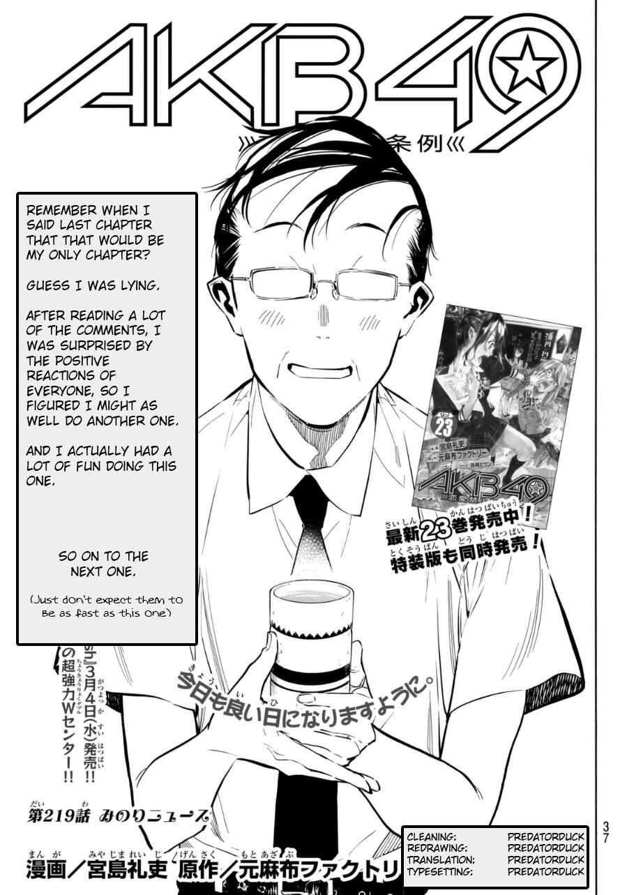 Page 20 Chapter 219 AKB49: Renai Kinshi Jourei