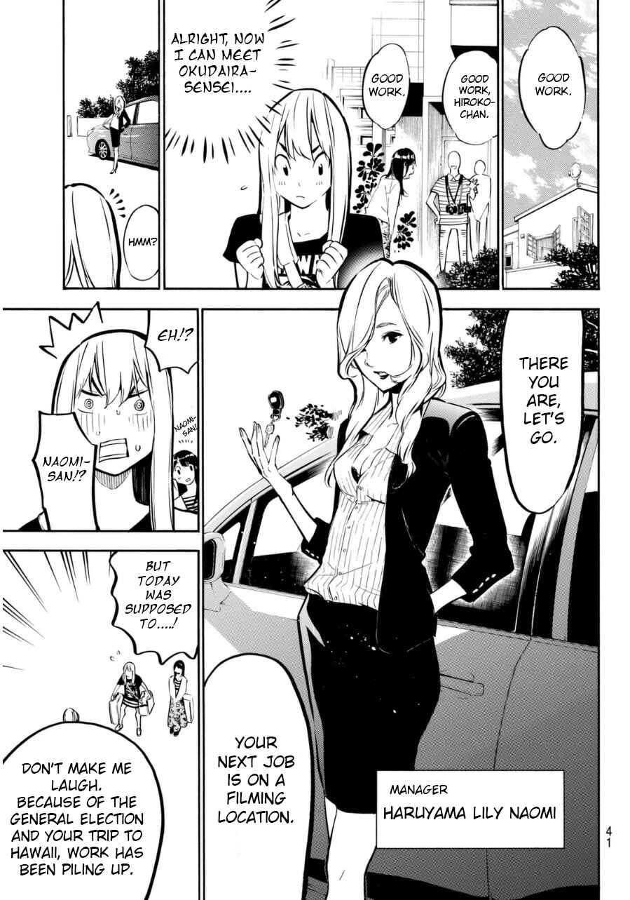 Page 6 Chapter 219 AKB49: Renai Kinshi Jourei