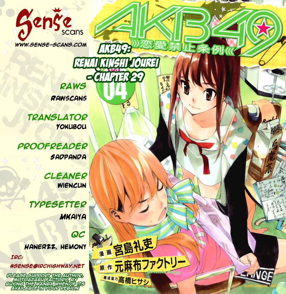 Page 1 Chapter 29 AKB49: Renai Kinshi Jourei