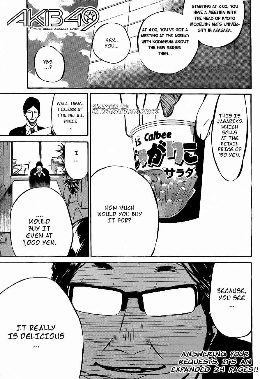 Page 1 Chapter 12 AKB49: Renai Kinshi Jourei