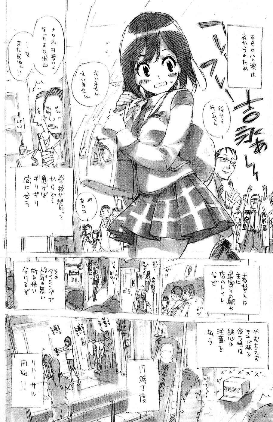 Page 23 Chapter 42 AKB49: Renai Kinshi Jourei