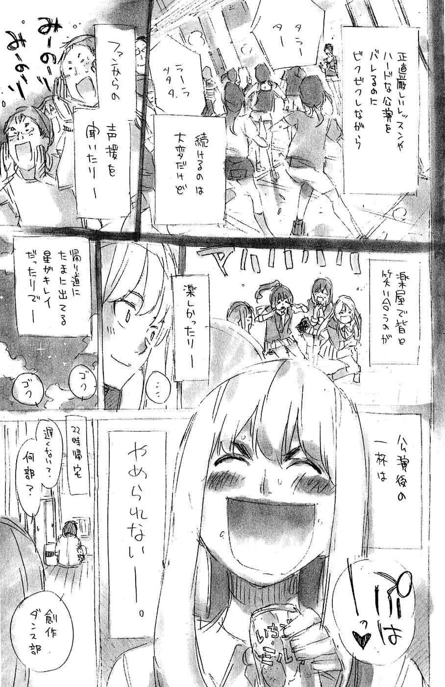 Page 26 Chapter 42 AKB49: Renai Kinshi Jourei