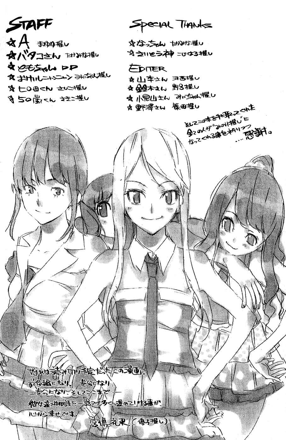 Page 27 Chapter 42 AKB49: Renai Kinshi Jourei