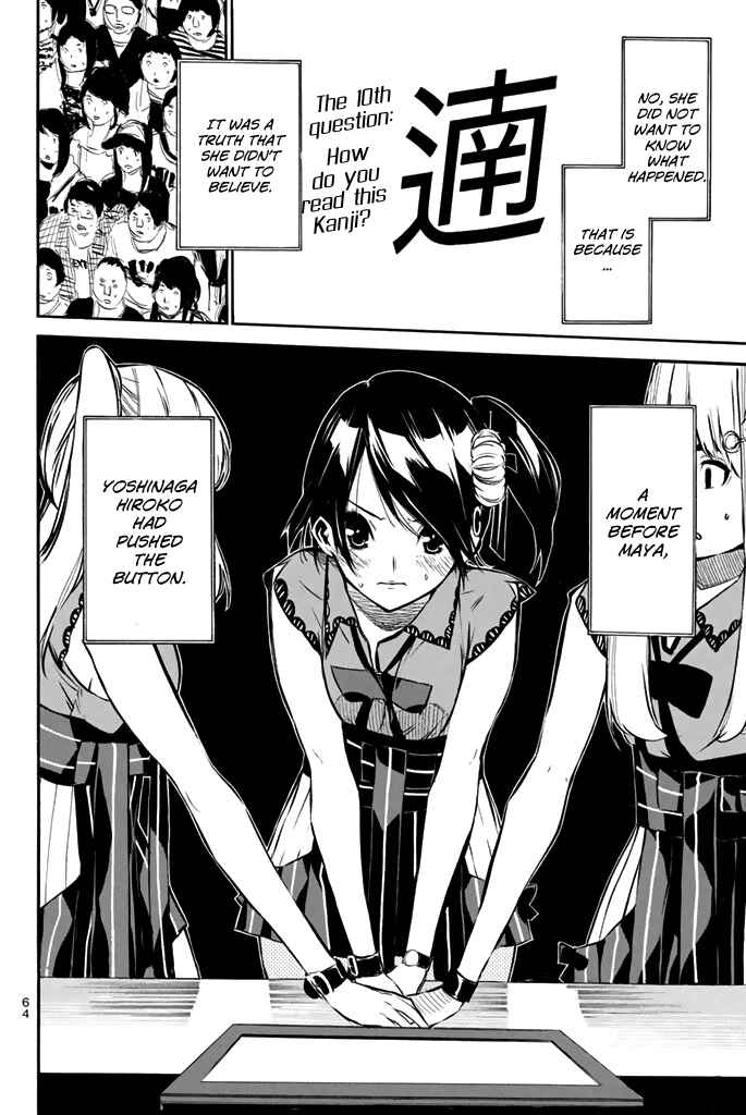 Page 3 Chapter 80 AKB49: Renai Kinshi Jourei