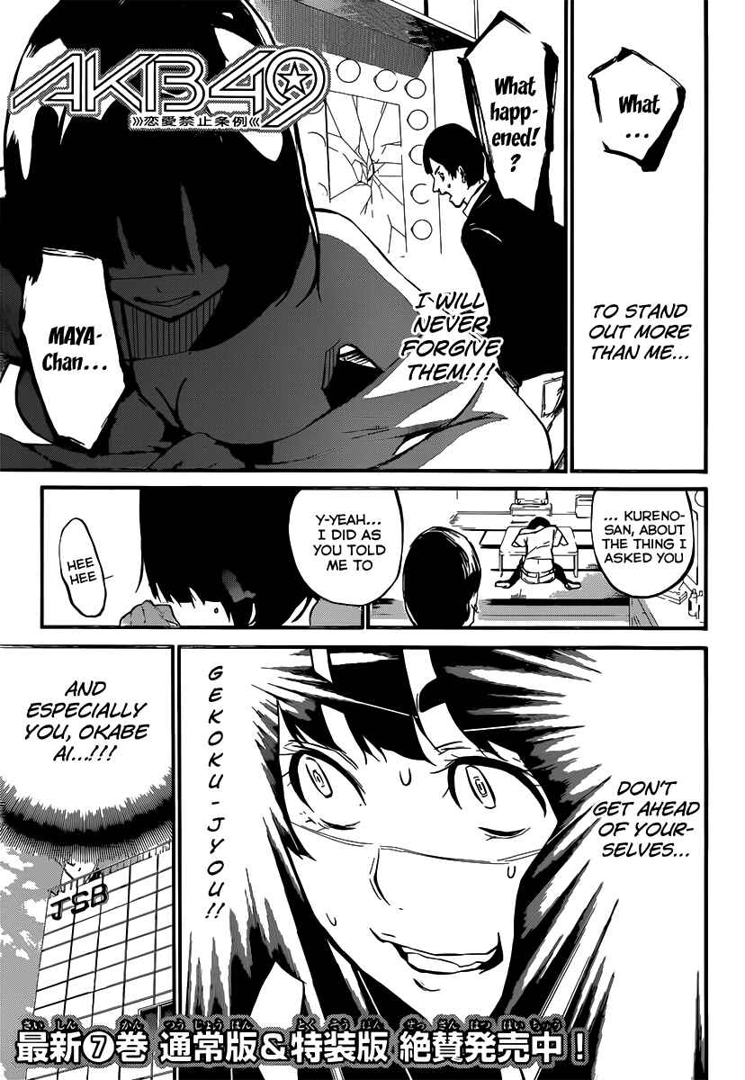 Page 3 Chapter 81 AKB49: Renai Kinshi Jourei