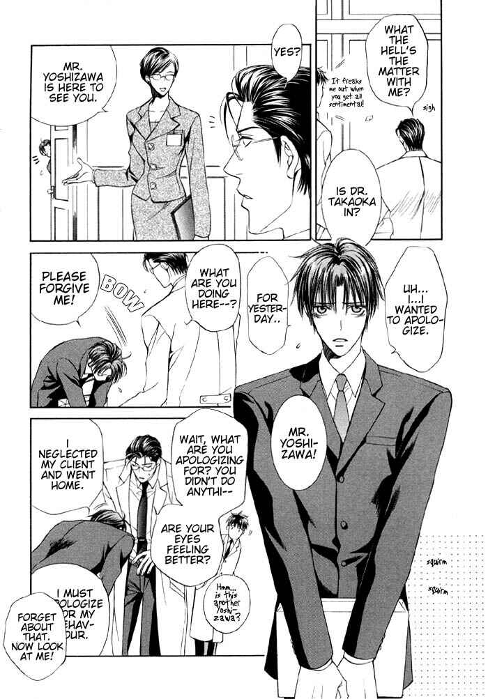 Page 19 Chapter 1 Koi no Annainin