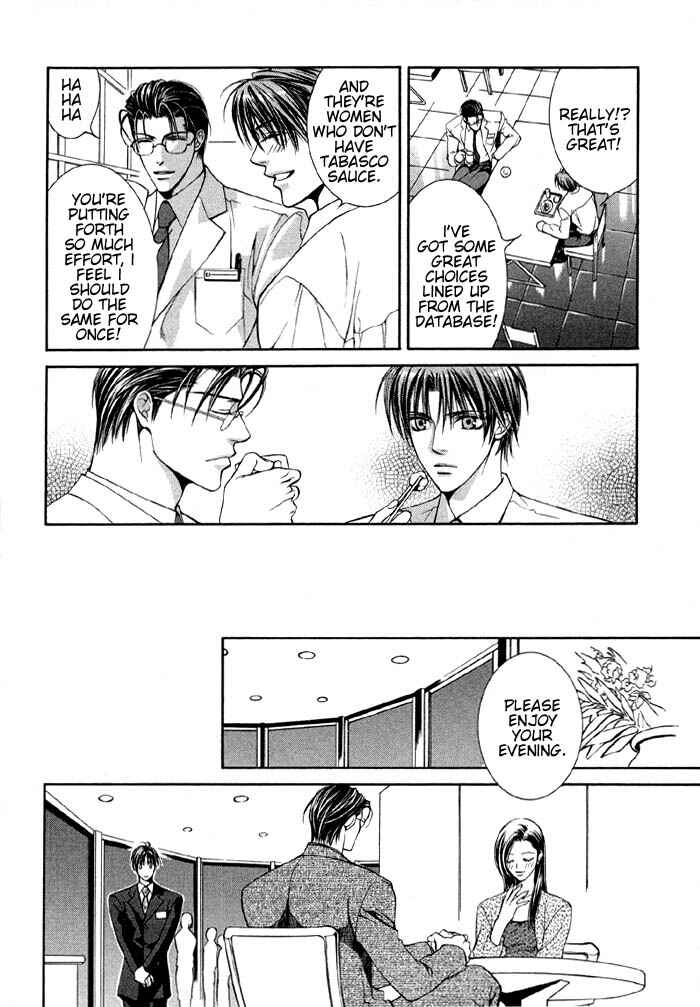 Page 21 Chapter 1 Koi no Annainin