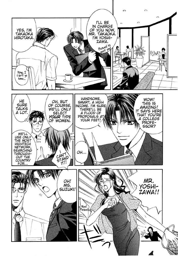 Page 5 Chapter 1 Koi no Annainin