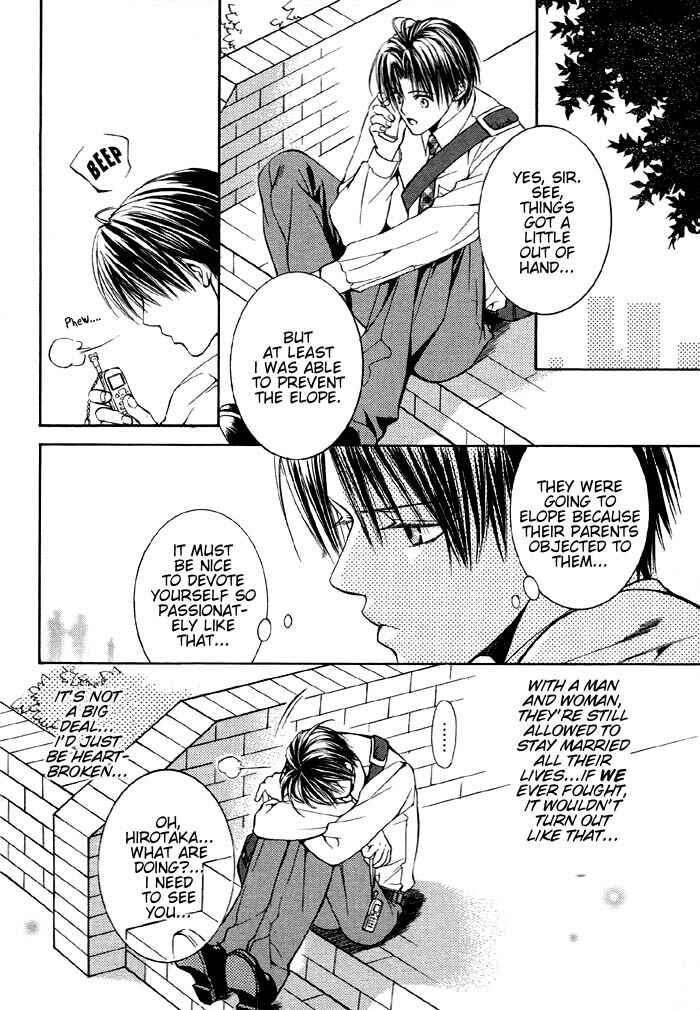 Page 4 Chapter 2 Koi no Annainin