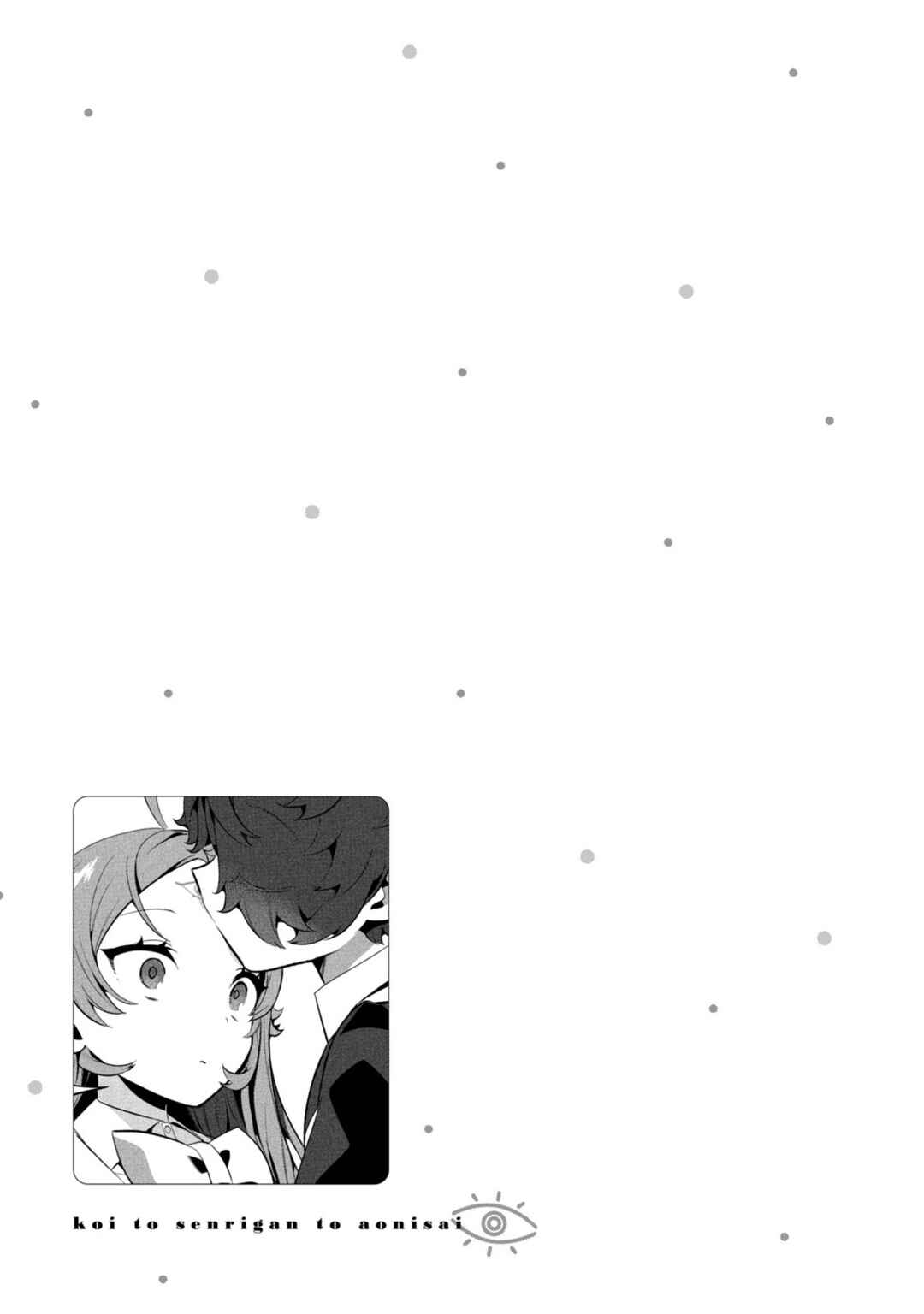 Page 17 Chapter 5 Koi to Senrigan to Aonisai