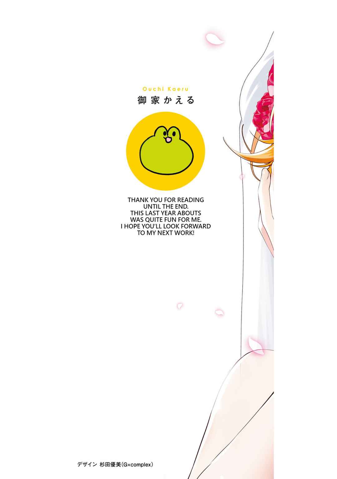 Page 2 Chapter 9 Koi to Senrigan to Aonisai