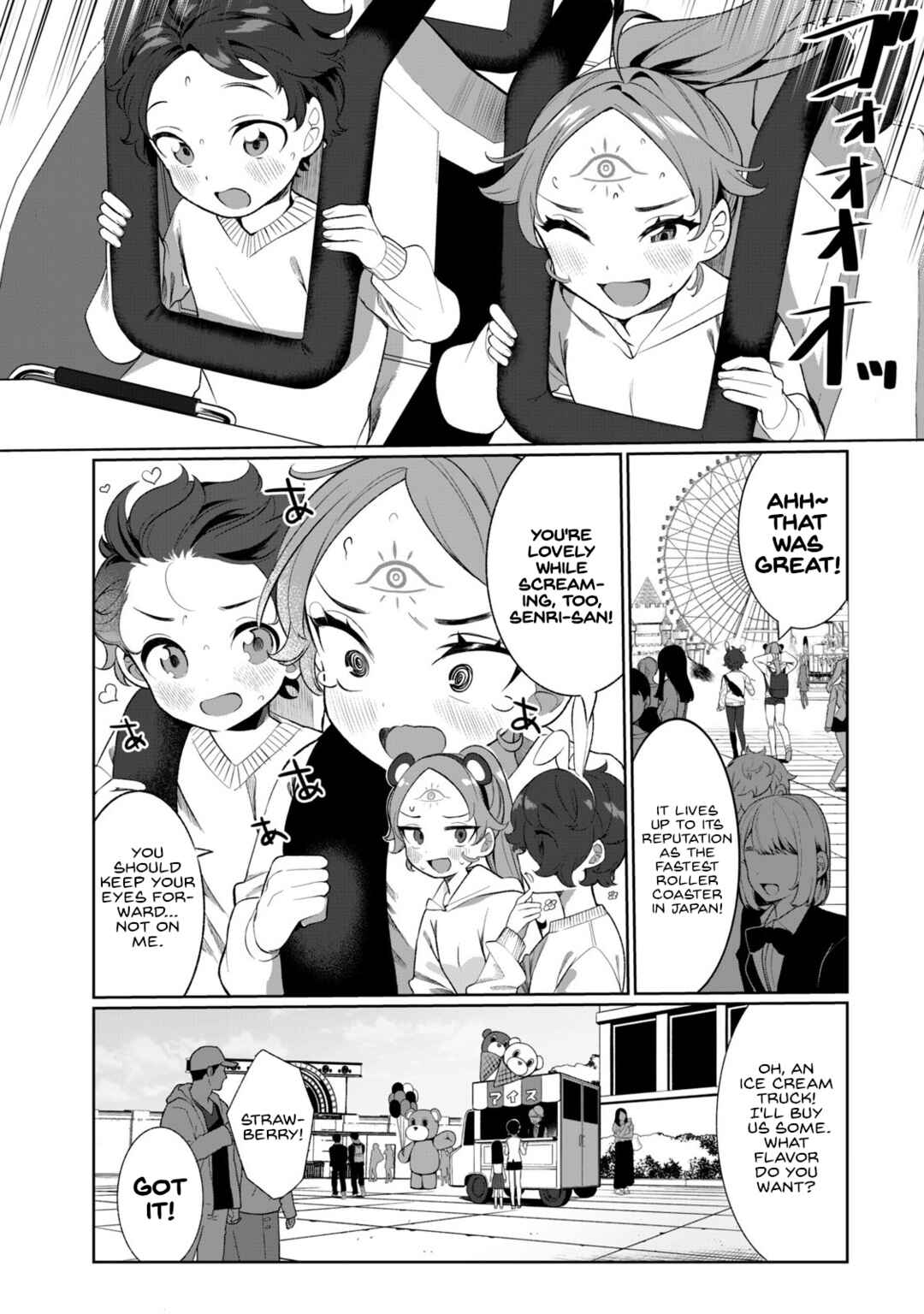 Page 5 Chapter 3 Koi to Senrigan to Aonisai