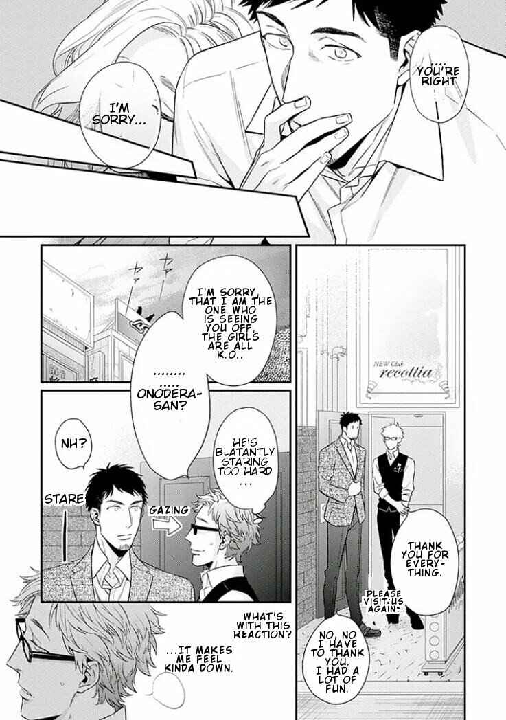 Page 13 Chapter 3 Omae ga Baka o Iidasu Hi ni wa