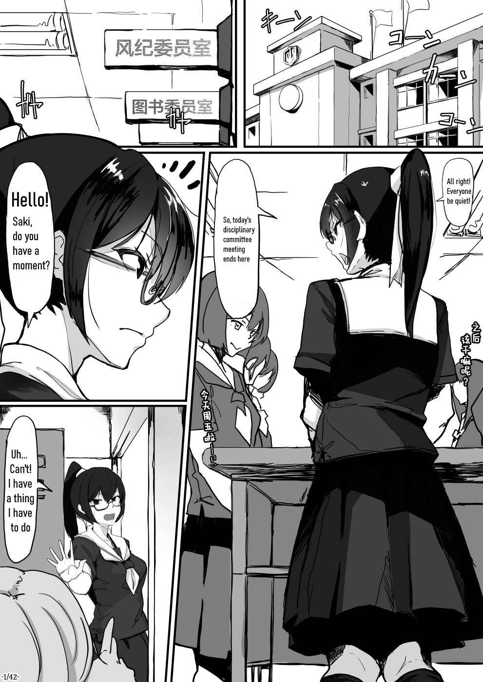 Page 2 Chapter 2 Fuuki Iinchou wa Kusuri ni Yowai